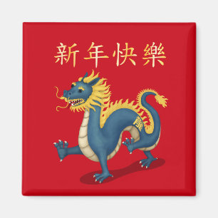 "Gelukkig Nieuwjaar" in Chinees 2024 Dragon Magneet