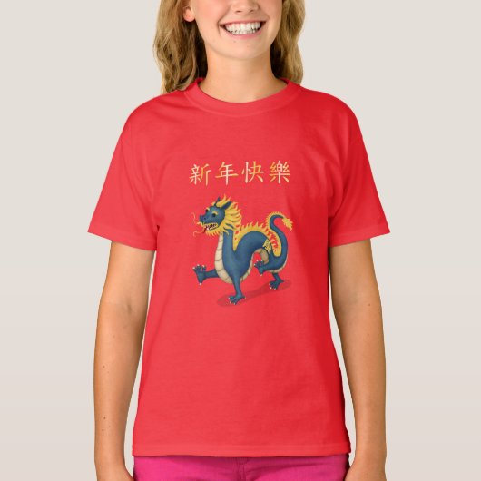 "Gelukkig Nieuwjaar" in Chinees 2024 Dragon T-shirt (Voorkant)