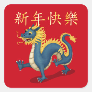 "Gelukkig Nieuwjaar" in Chinees 2024 Dragon Vierkante Sticker