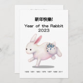 "Gelukkig Nieuwjaar" in Chinese Zodiac Konijn 2023 (Voorkant / Achterkant)