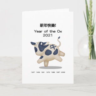 Gelukkig Nieuwjaar in Chinese Zodiac Os Personaliz Kaart