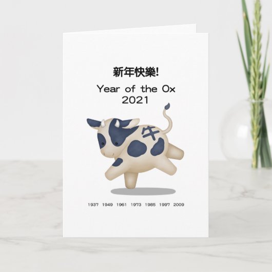 Gelukkig Nieuwjaar in Chinese Zodiac Ox Gepersonal Kaart (Voorkant)