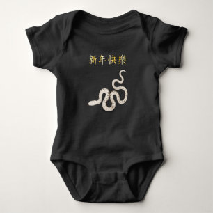 Gelukkig Nieuwjaar in Chinese Zodiac Snake Romper