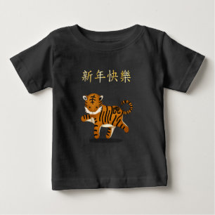 "Gelukkig Nieuwjaar" in het Chinees 2022 Tijger