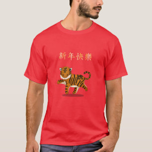 "Gelukkig Nieuwjaar" in het Chinees 2022 Tijger Ro T-shirt