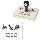 Gelukkig Nieuwjaar in het Chinees Rubberstempel (Gestempeld)