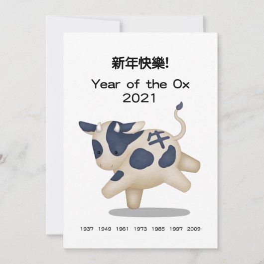 "Gelukkig Nieuwjaar" in het Chinees Zodiac Ox gepe (Voorkant)