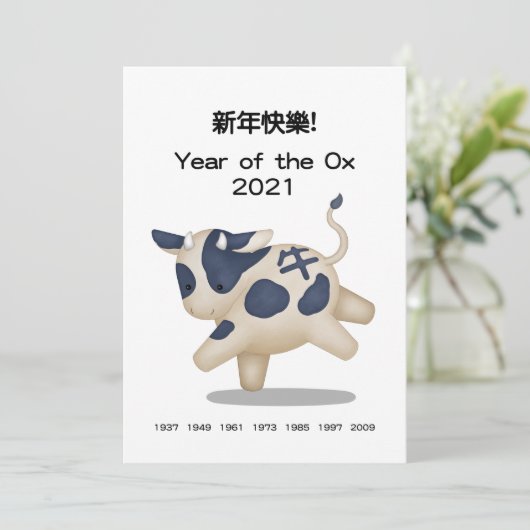 "Gelukkig Nieuwjaar" in het Chinees Zodiac Ox gepe (Staand voorkant)