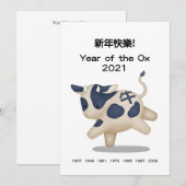 "Gelukkig Nieuwjaar" in het Chinees Zodiac Ox gepe (Voorkant / Achterkant)