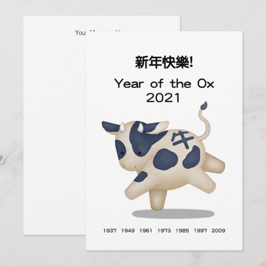 "Gelukkig Nieuwjaar" in het Chinees Zodiac Ox gepe (Voorkant / Achterkant)