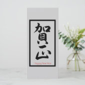 Gelukkig nieuwjaar in het Japans - zwart (Staand voorkant)