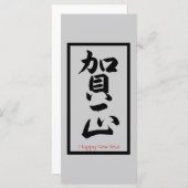 Gelukkig nieuwjaar in het Japans - zwart (Voorkant / Achterkant)