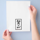 Gelukkig nieuwjaar in het Japans - zwart Flyer (Hand)