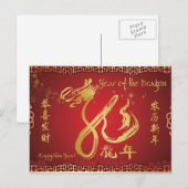 Gelukkig Nieuwjaar - Jaar van de Draak 2012 Feestdagenkaart (Voorkant / Achterkant)