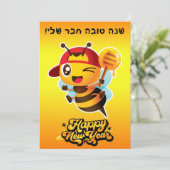 Gelukkig Nieuwjaar mijn vriend - Cool Bee Feestdagenkaart (Staand voorkant)