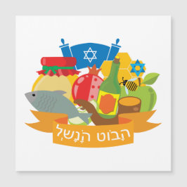Gelukkig nieuwjaar! Rosh Hashanah
