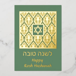 Gelukkig Nieuwjaar Rosh Hashanah Damast Folie Feestdagenkaart