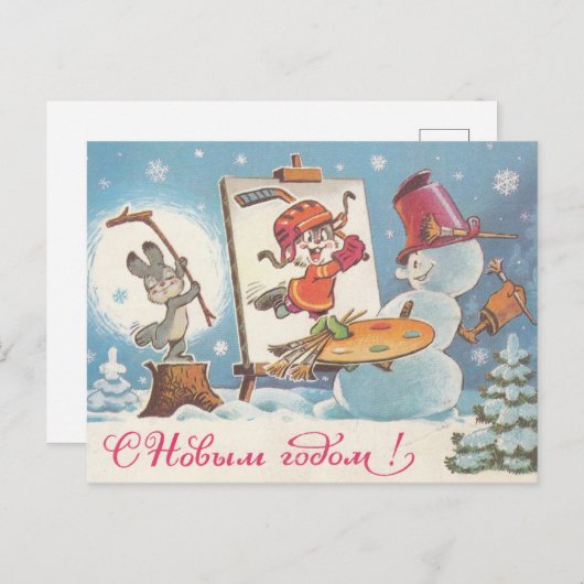 Gelukkig Nieuwjaar Sovjet postkaart met hazen arti (Voorkant / Achterkant)