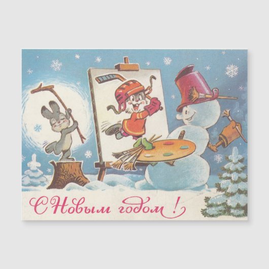 Gelukkig Nieuwjaar sovjet-postkaart met hazen kuns (Voorkant)
