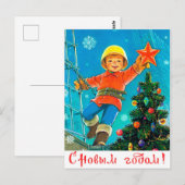Gelukkig nieuwjaar van Sovjet constructeur jongen Briefkaart (Voorkant / Achterkant)