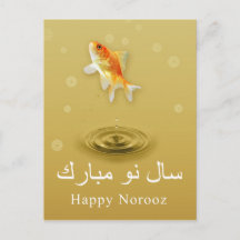 Gelukkig Norooz Vissen - Perzisch Nieuwjaar Ansich