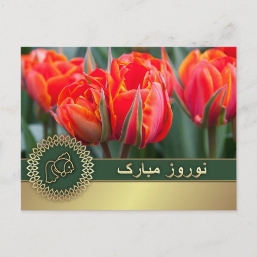 Gelukkig Nowruz. Perzisch Nieuwjaar Feestdagenkaart (Voorkant)