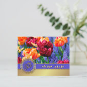 Gelukkig Nowruz. Perzisch Nieuwjaar Feestdagenkaart (Staand voorkant)