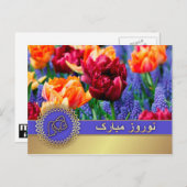 Gelukkig Nowruz. Perzisch Nieuwjaar Feestdagenkaart (Voorkant / Achterkant)