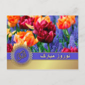 Gelukkig Nowruz. Perzisch Nieuwjaar Feestdagenkaart (Voorkant)