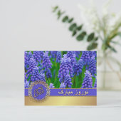 Gelukkig Nowruz. Perzisch Nieuwjaar Feestdagenkaart (Staand voorkant)