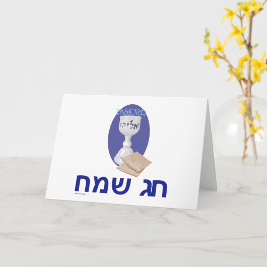 Gelukkig Pascha  Hebreeuwse Kaart (Gele Bloem)