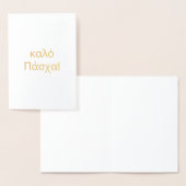 Gelukkig Pasen in het Grieks (καλό Πάσχα) Folie Kaarten (Display)