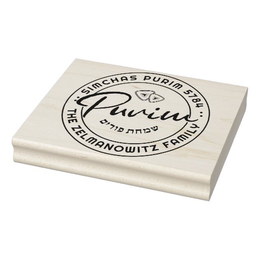 Gelukkig Purim gepersonaliseerd BIG Rubber Stamp w Rubberstempel (Stempel)