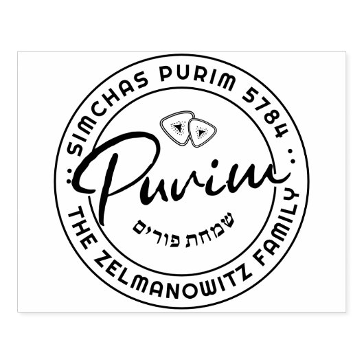 Gelukkig Purim gepersonaliseerd BIG Rubber Stamp w Rubberstempel (Afrduk)