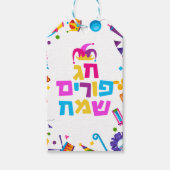 GELUKKIG PURIM MISHLOAH MANOT CADEAULABEL (Voorkant)