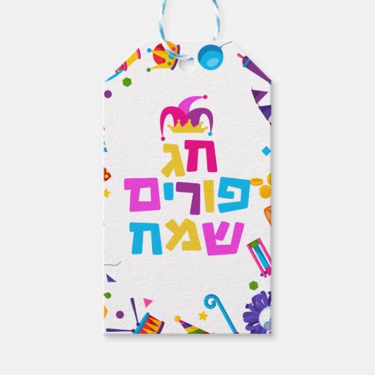 GELUKKIG PURIM MISHLOAH MANOT CADEAULABEL (Voorkant)