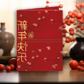 Gelukkig rood kersenbloesem Lunar Nieuwjaar Kaart