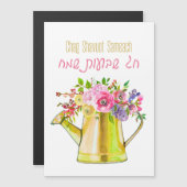 Gelukkig Shavuot! Chag Shavuot Sameach! Waterverf (Voorkant / Achterkant)