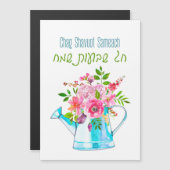 Gelukkig Shavuot! Chag Shavuot Sameach! Waterverf (Voorkant / Achterkant)