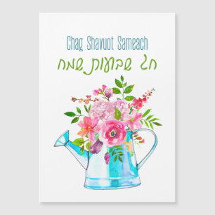 Gelukkig Shavuot! Chag Shavuot Sameach! Waterverf