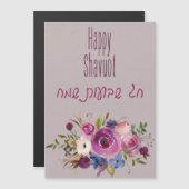 Gelukkig Shavuot! Chag Shavuot Sameach! Waterverf (Voorkant / Achterkant)