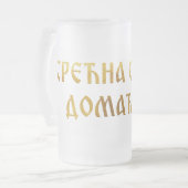Gelukkig slava gastheer 02 matglas bierpul (Voorkant links)