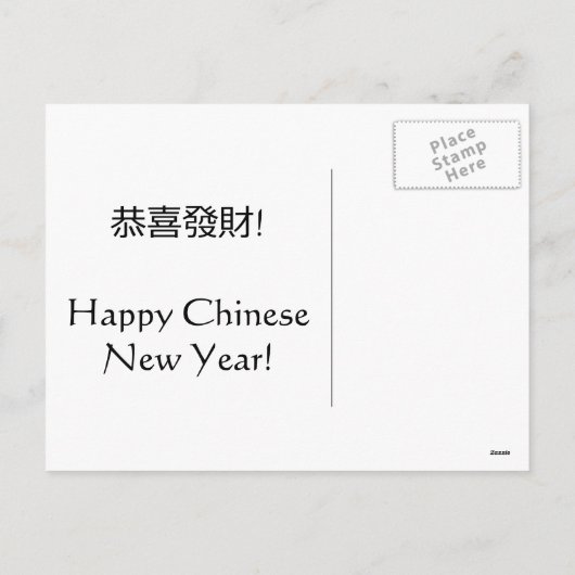 Gelukkig Symbool Mahjong • Donkergroen Feestdagenkaart (Achterkant)