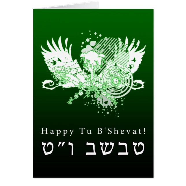 Gelukkig Tu B'shvat! : hifi-boom (Voorkant)