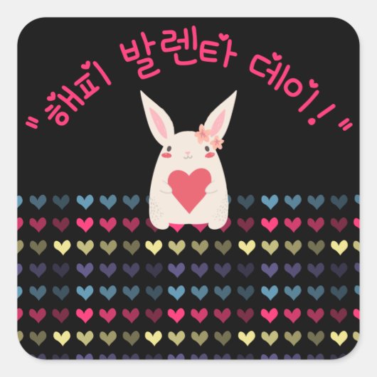 Gelukkig Valentijnsdag in het Koreaans Vierkante Sticker (Voorkant)