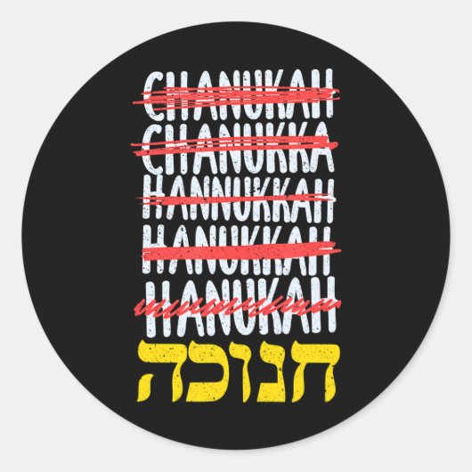 Gelukkige Chanoeka Spelling Chanoeka Hebreeuws Joo Ronde Sticker (Voorkant)