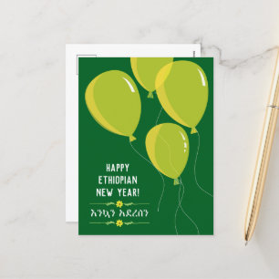 Gelukkige Ethiopische Nieuwjaar gele ballonnen Feestdagenkaart