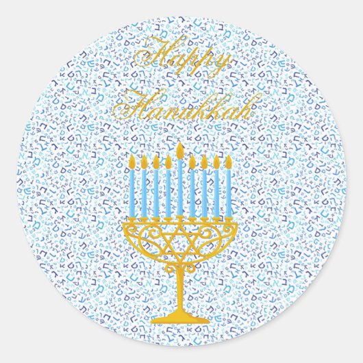 GELUKKIGE HANUKKAH Hebreeuwse  Stickers (Voorkant)