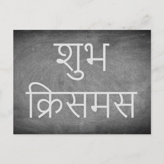 Gelukkige Kerstmis in de Typografie van het Bord Feestdagenkaart (Voorkant)