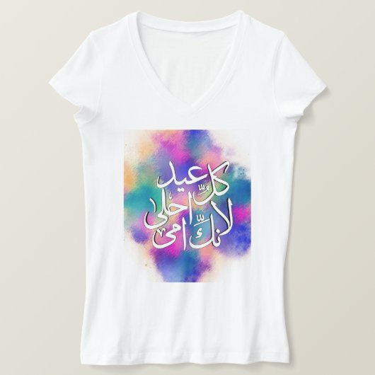 Gelukkige Moederdag عيد الأم T-shirt (Design voorkant)
